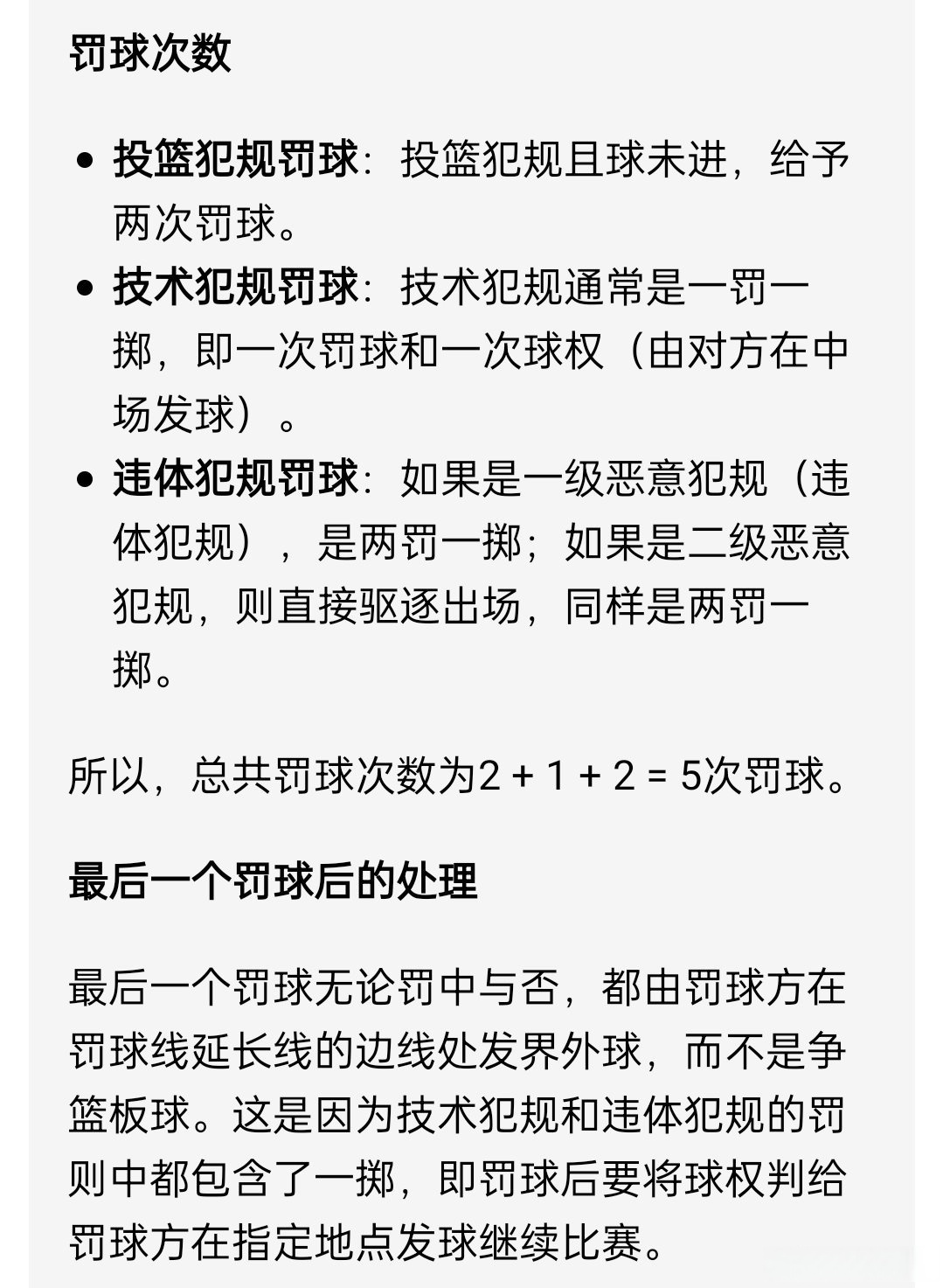 Leyu Sport登录入口-【罚分争议】比赛中最具争议的判罚时刻回顾的简单介绍