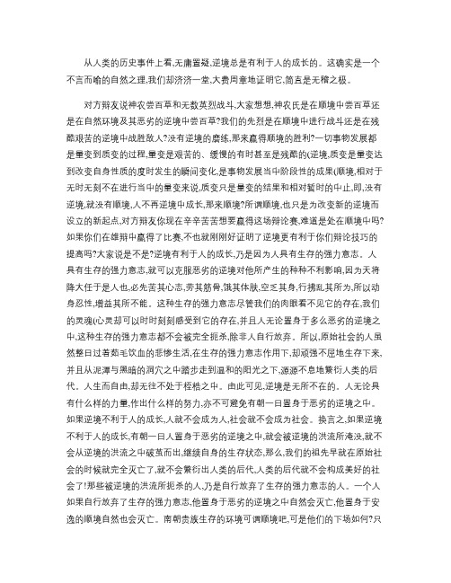 逆境中成长的冠军：迈克尔的故事